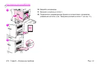 Страница 284