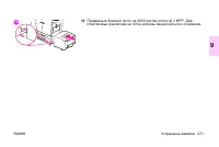 Страница 285