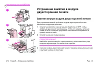 Страница 286