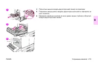 Страница 287