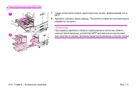 Страница 288