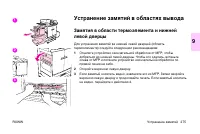 Страница 289