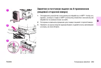 Страница 297