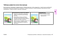 Страница 311