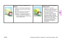 Страница 313