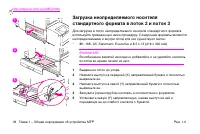 Страница 32