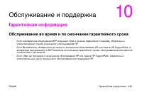Страница 339