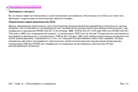 Страница 344