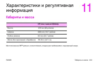 Страница 347