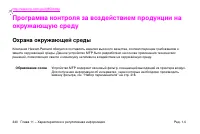 Страница 354