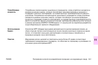 Страница 355