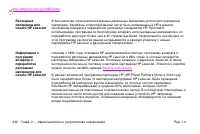 Страница 356