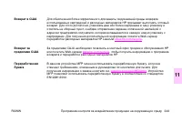Страница 357