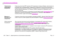 Страница 358