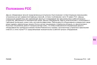 Страница 359