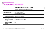 Страница 360