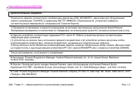 Страница 362