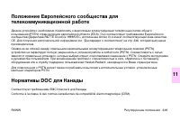 Страница 363