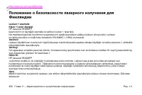 Страница 366
