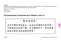 Страница 367