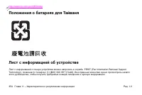 Страница 368