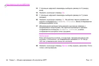 Страница 38