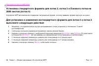 Страница 42