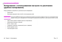 Страница 50
