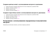 Страница 51