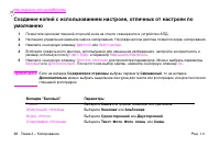 Страница 52