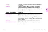 Страница 55