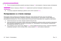 Страница 56