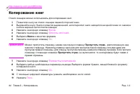 Страница 58
