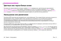 Страница 60
