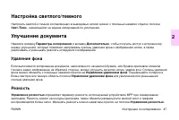 Страница 61