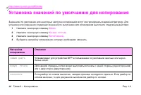 Страница 62
