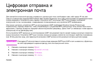 Страница 65