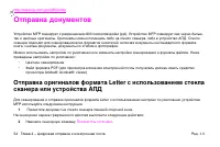 Страница 68