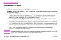 Страница 70