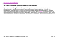 Страница 72