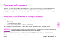Страница 79