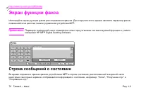 Страница 84
