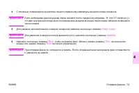 Страница 87