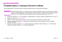 Страница 88