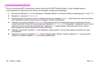Страница 90