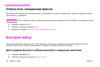 Страница 92