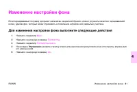 Страница 95