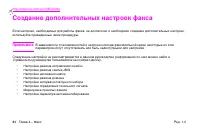 Страница 98