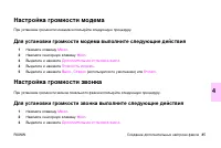 Страница 99
