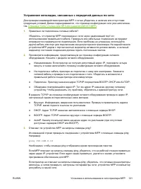 Страница 135
